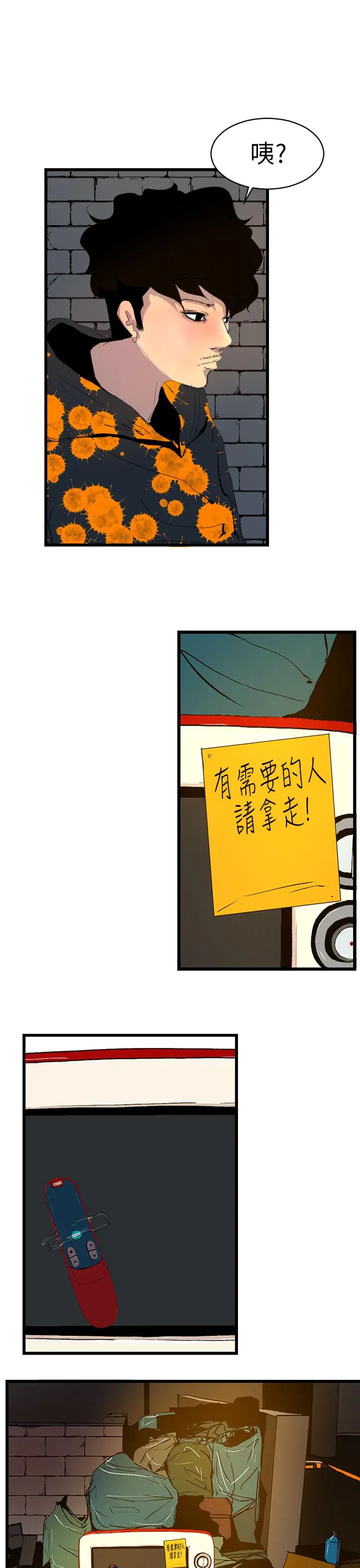 诱惑放硬机 - 第1话 - page 39