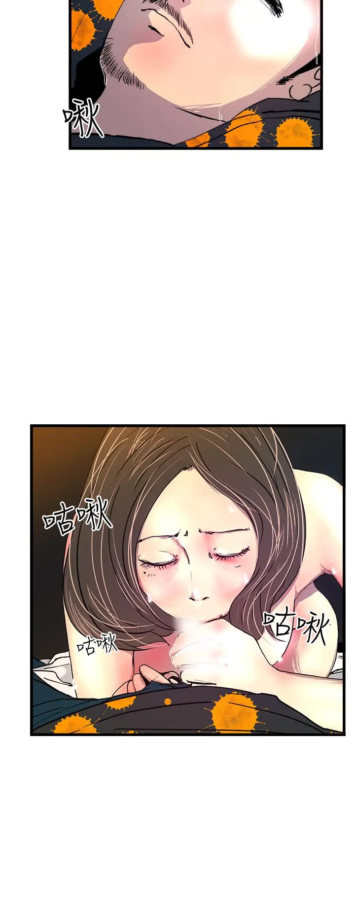 诱惑放硬机 - 第1话 - page 52