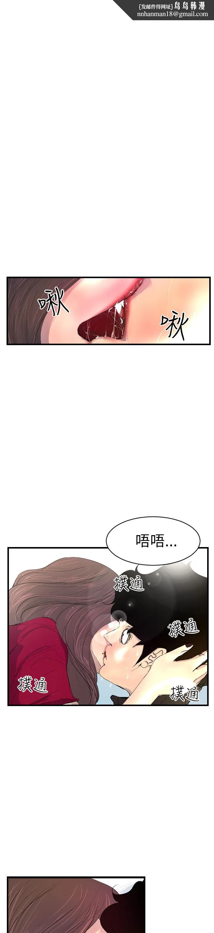 诱惑放硬机 - 第3话 - page 1