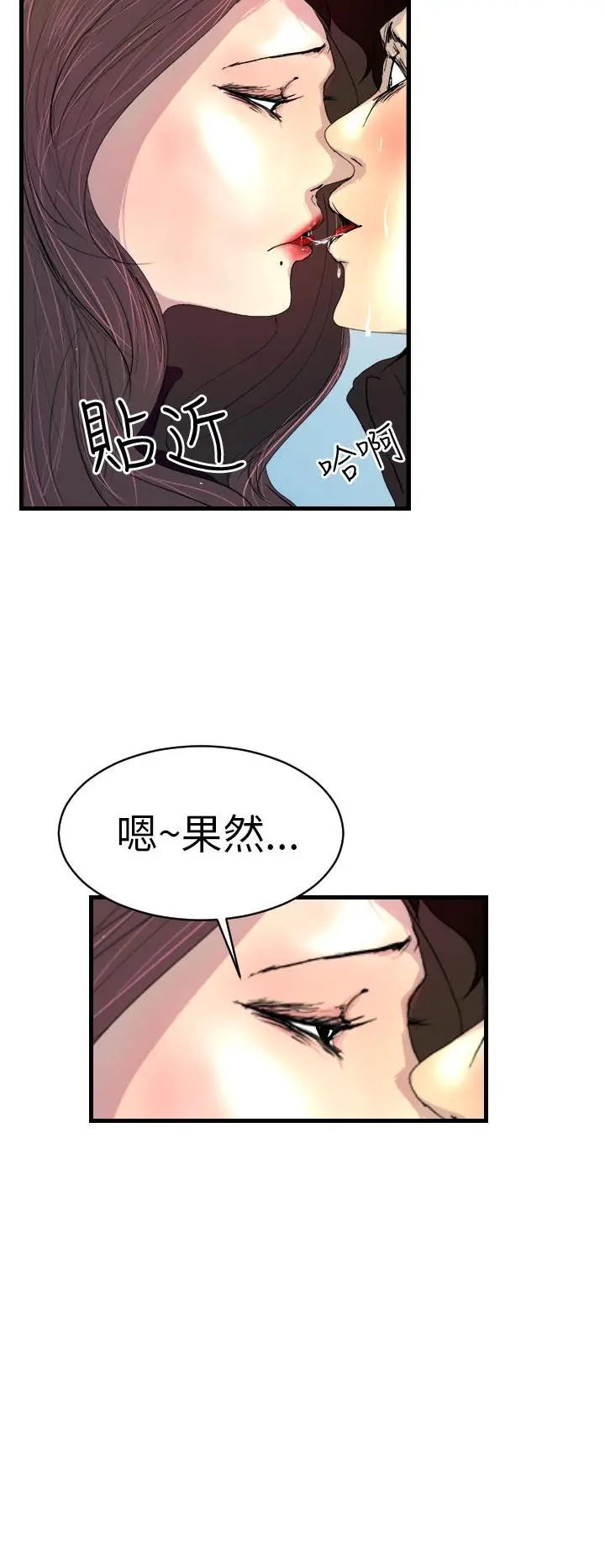 诱惑放硬机 - 第3话 - page 2