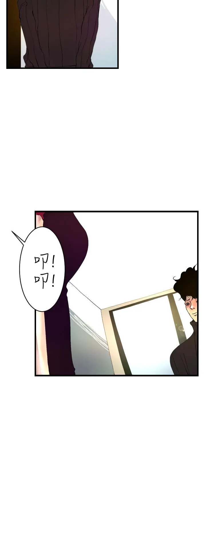 诱惑放硬机 - 第3话 - page 6