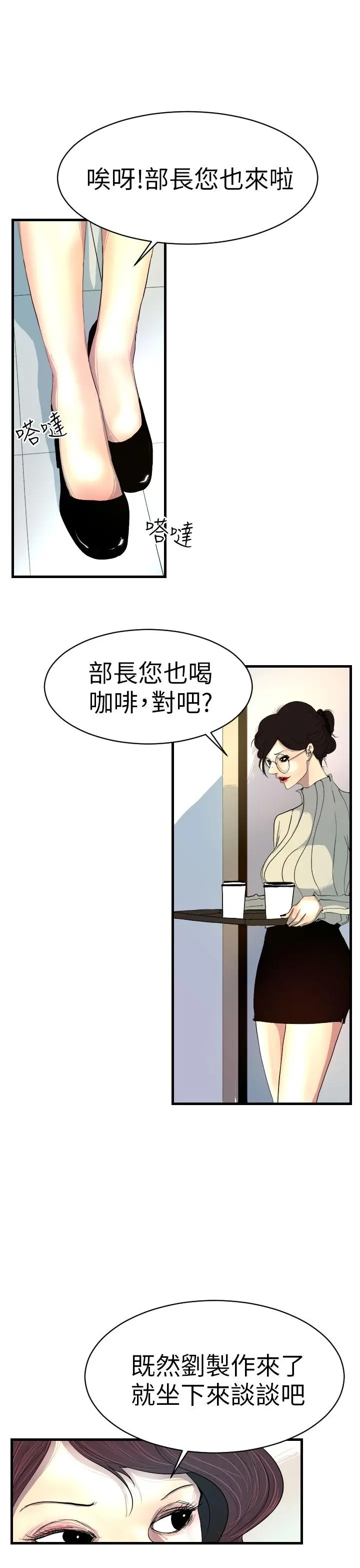 诱惑放硬机 - 第3话 - page 7