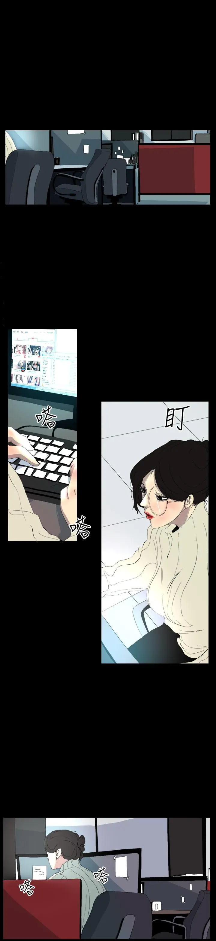 诱惑放硬机 - 第3话 - page 21