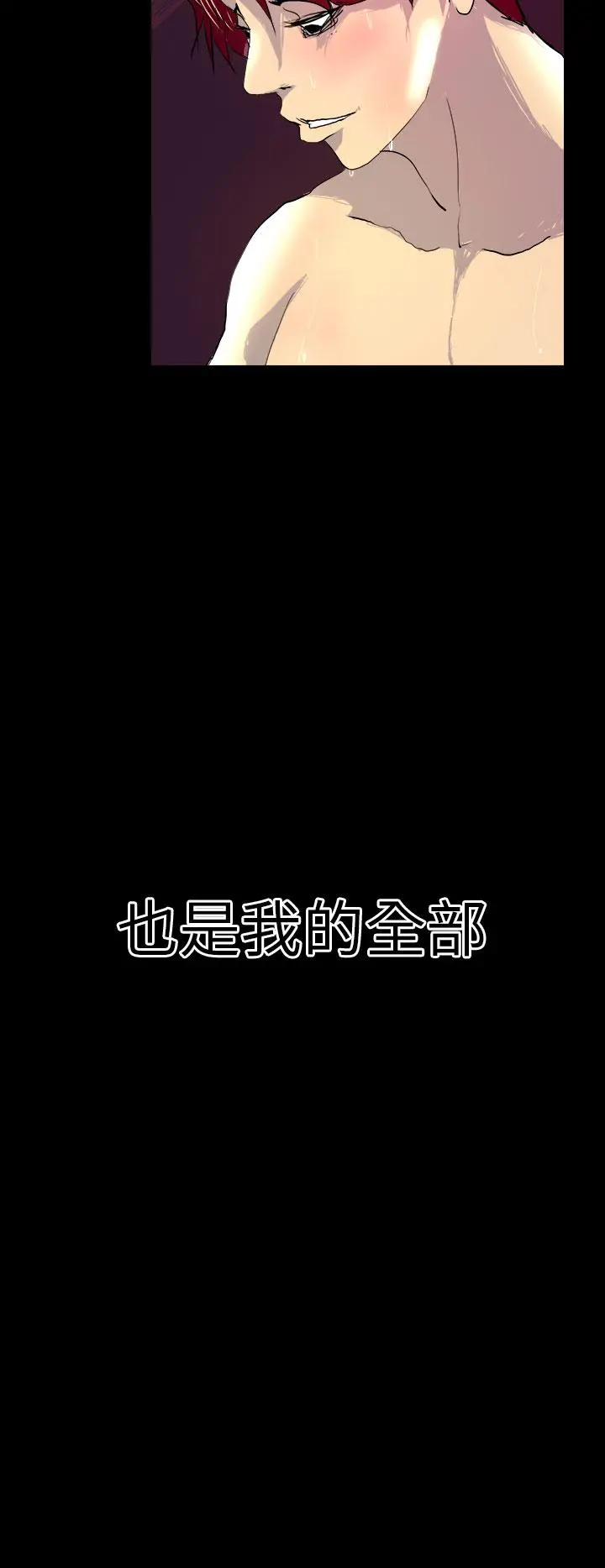 诱惑放硬机 - 第3话 - page 34