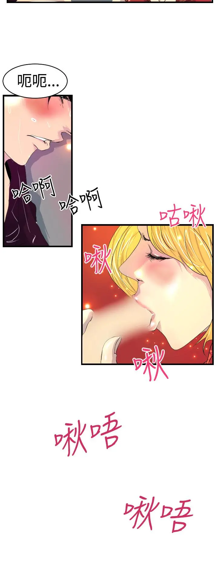诱惑放硬机 - 第8话 - page 12