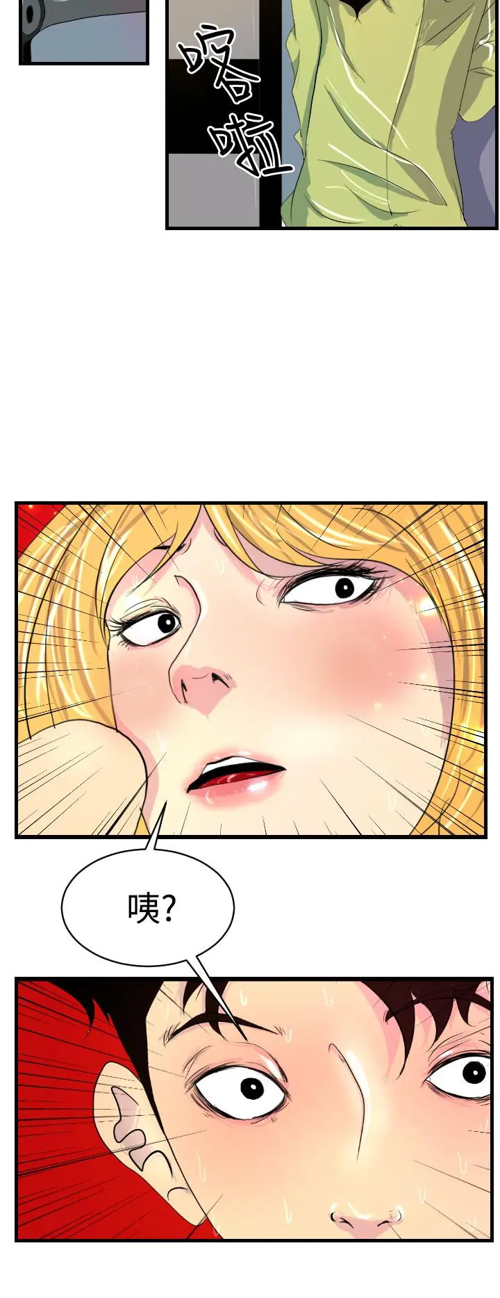 诱惑放硬机 - 第8话 - page 14