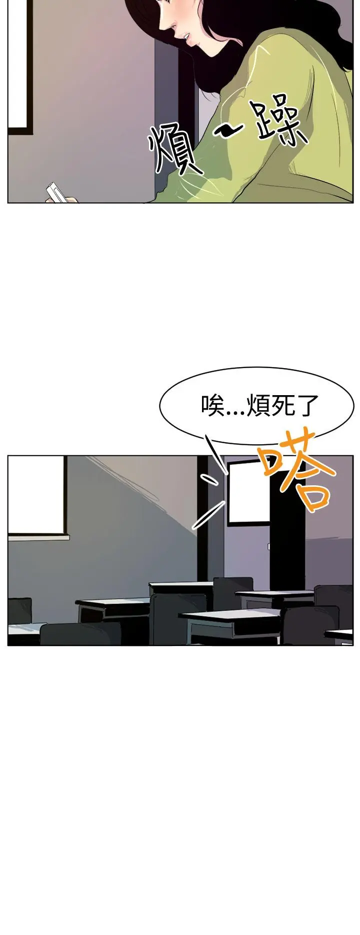 诱惑放硬机 - 第8话 - page 16