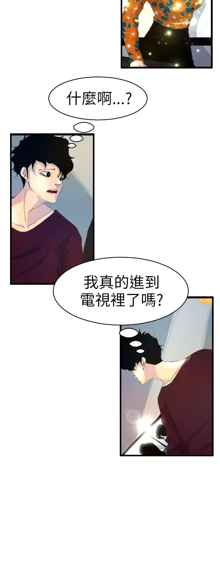 诱惑放硬机 - 第5话 - page 5