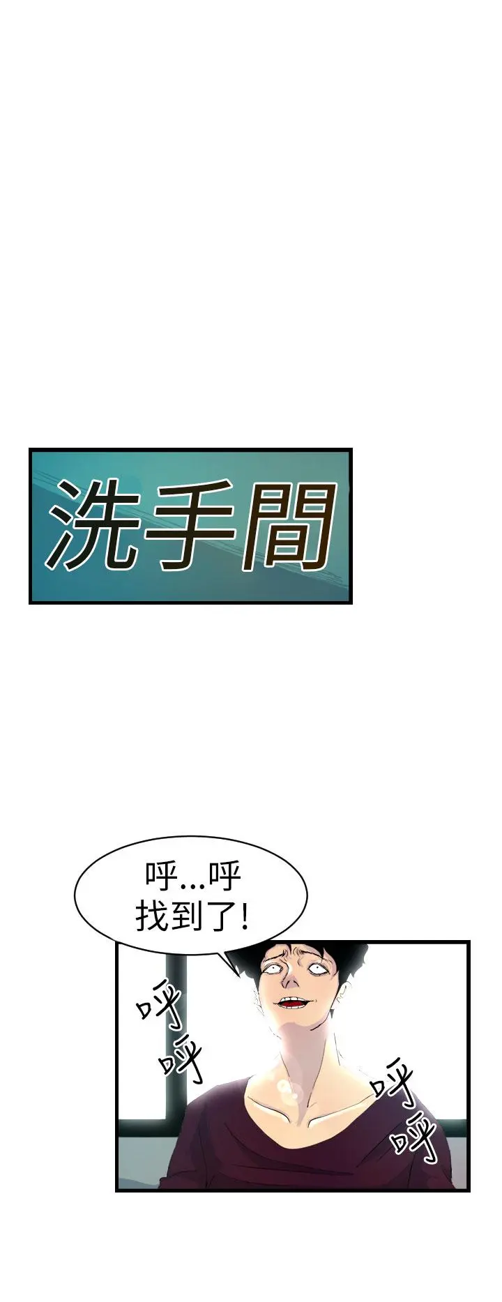 诱惑放硬机 - 第5话 - page 13