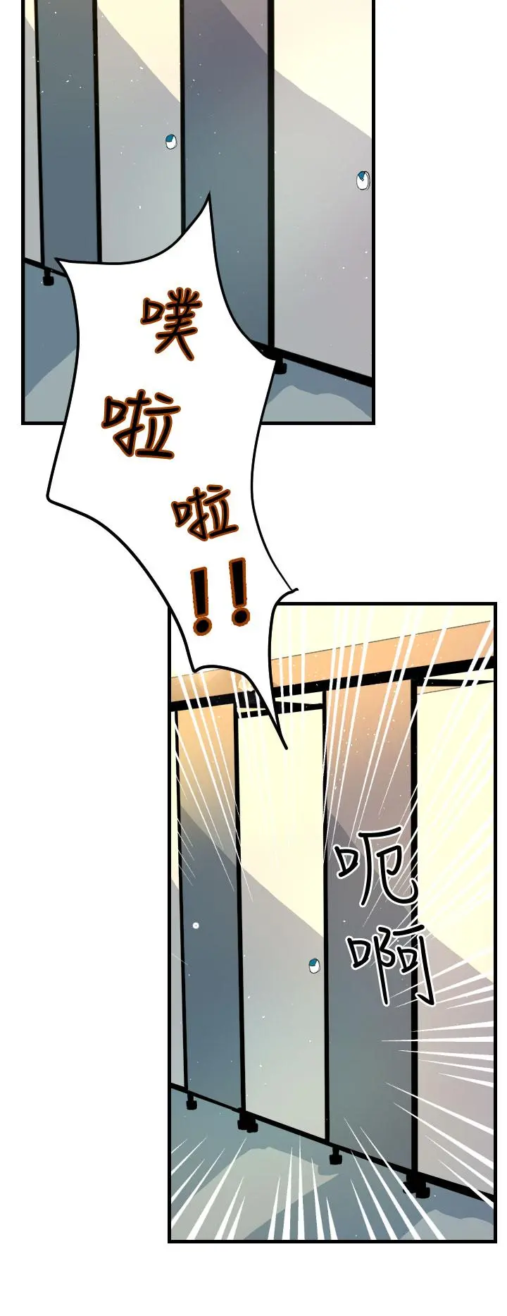 诱惑放硬机 - 第5话 - page 15