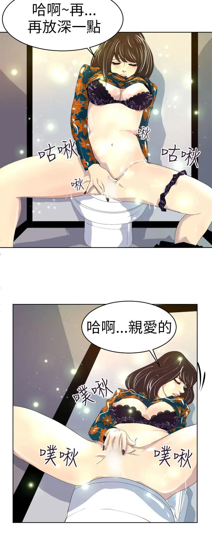 诱惑放硬机 - 第5话 - page 25