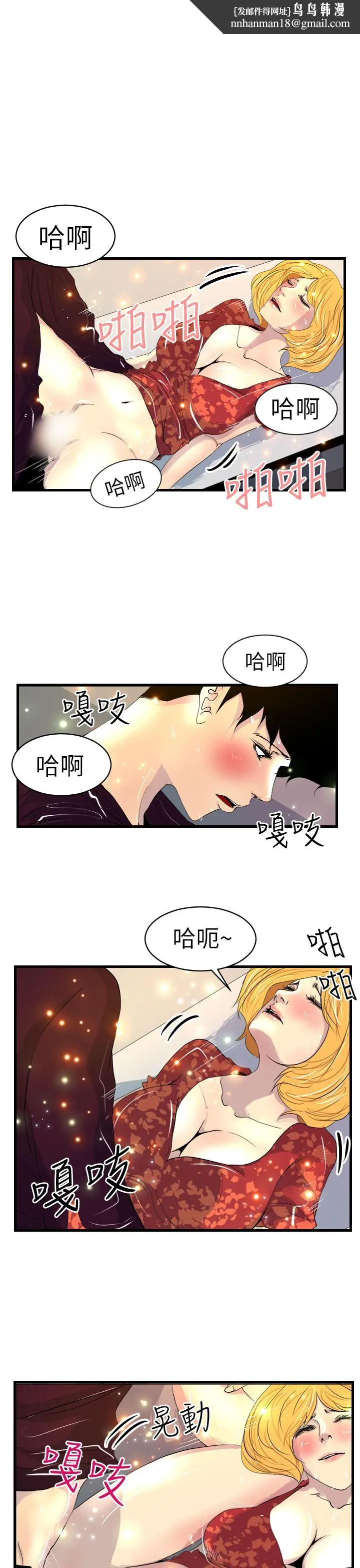 诱惑放硬机 - 第9话 - page 1