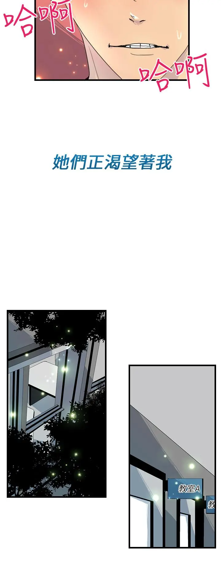 诱惑放硬机 - 第9话 - page 6