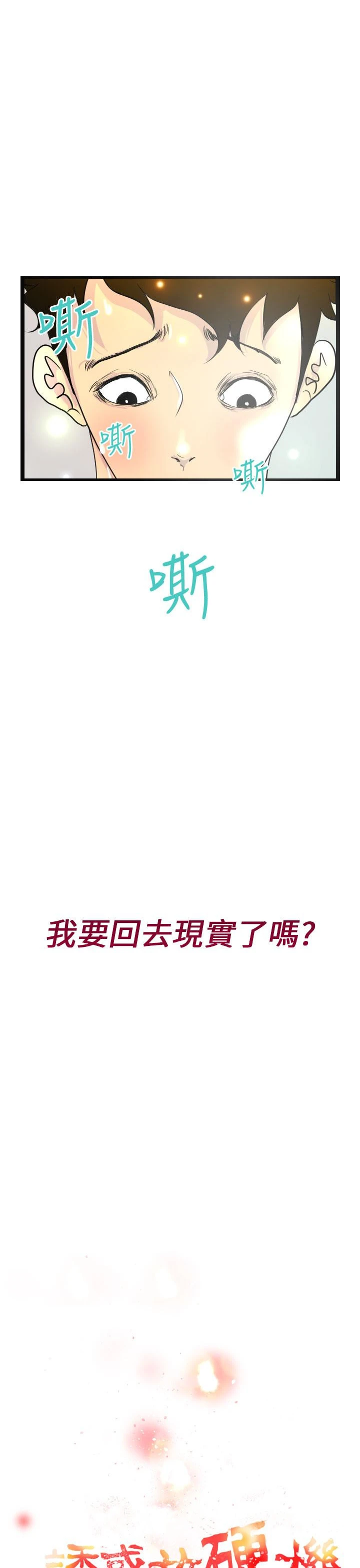 诱惑放硬机 - 第9话 - page 17