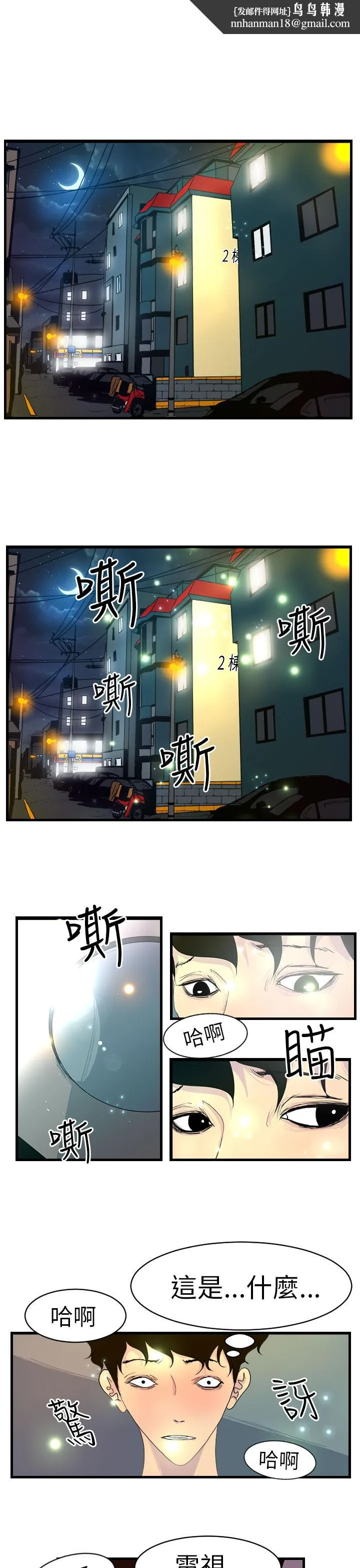 诱惑放硬机 - 第10话 - page 1