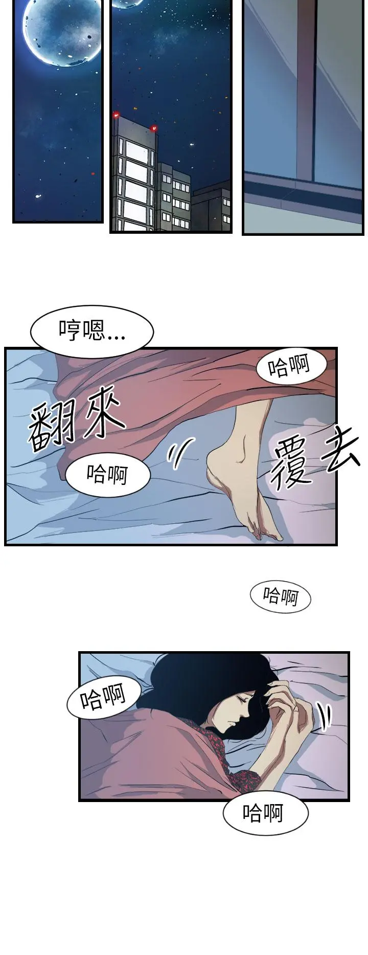 诱惑放硬机 - 第10话 - page 6