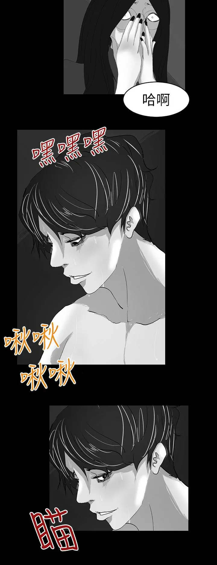 诱惑放硬机 - 第10话 - page 8