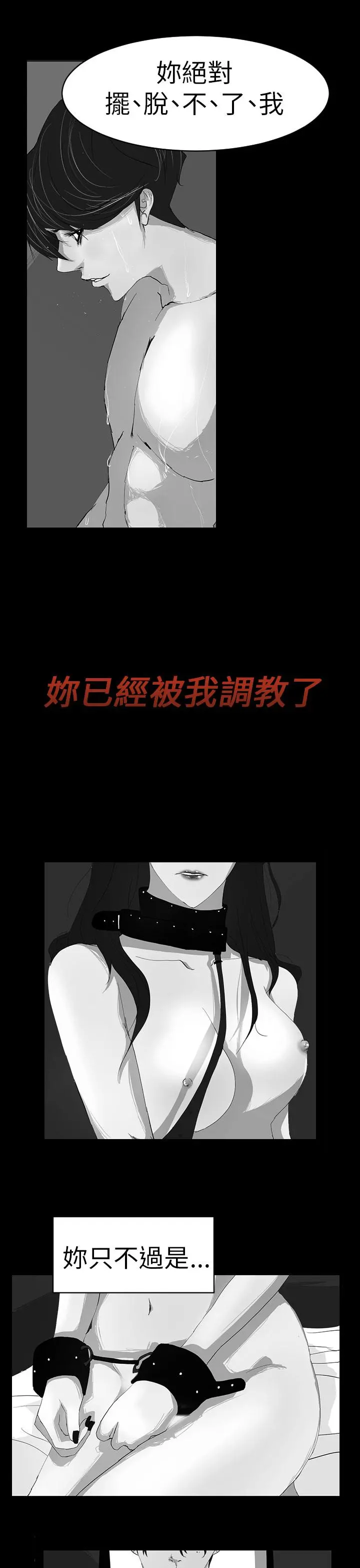 诱惑放硬机 - 第10话 - page 9