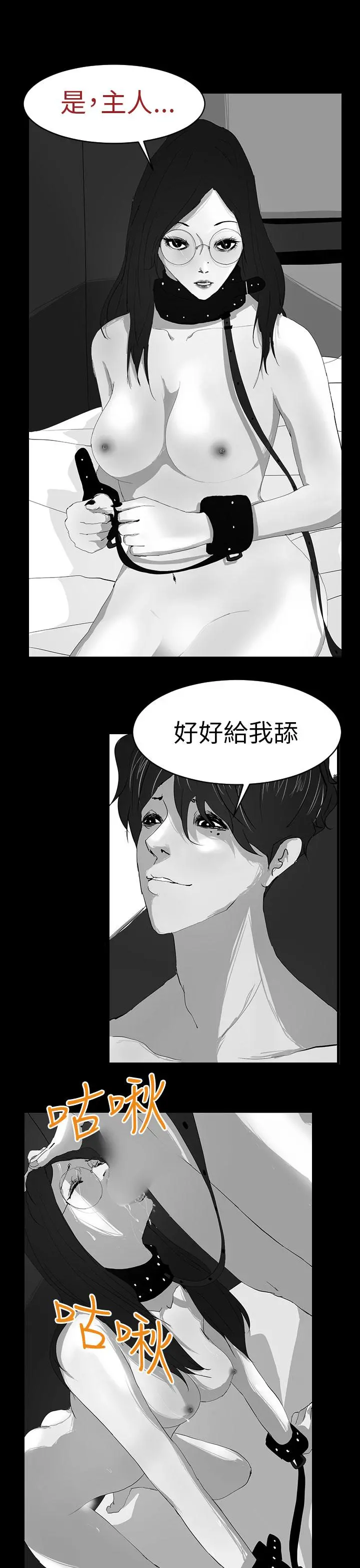 诱惑放硬机 - 第10话 - page 11