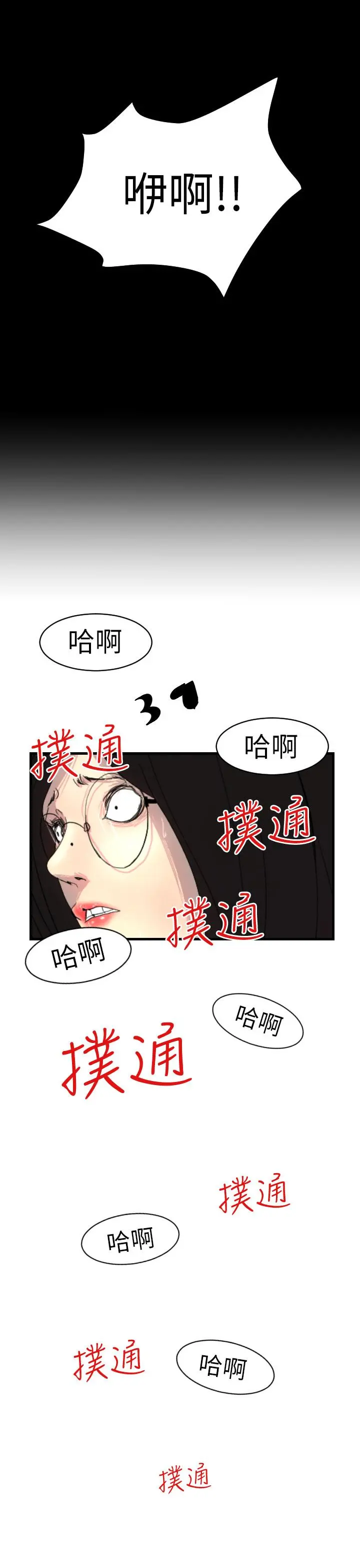 诱惑放硬机 - 第10话 - page 13