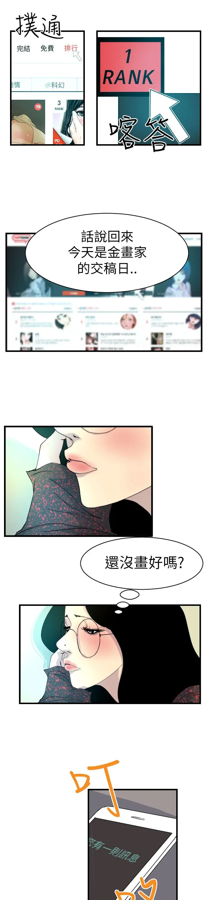 诱惑放硬机 - 第10话 - page 15