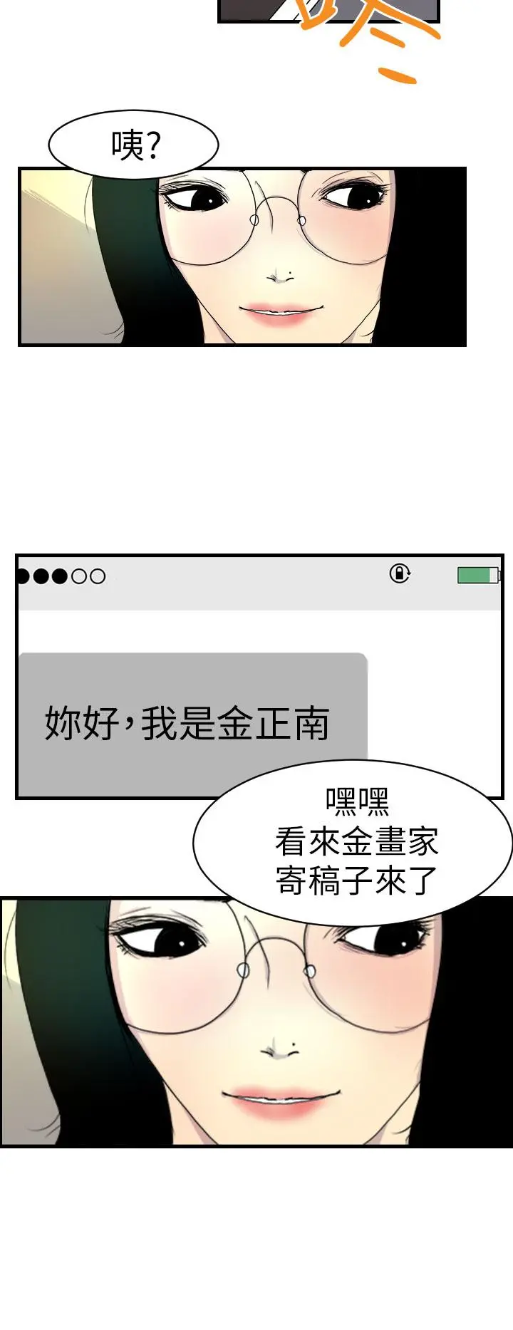 诱惑放硬机 - 第10话 - page 16