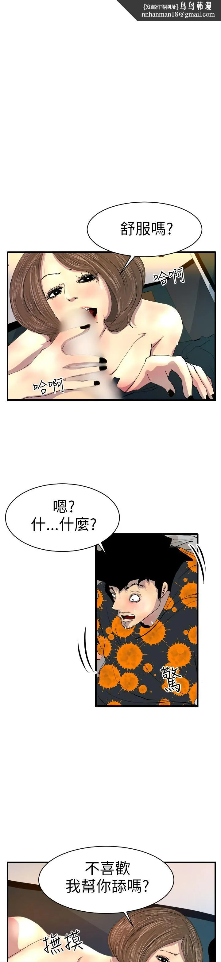 诱惑放硬机 - 第2话 - page 1