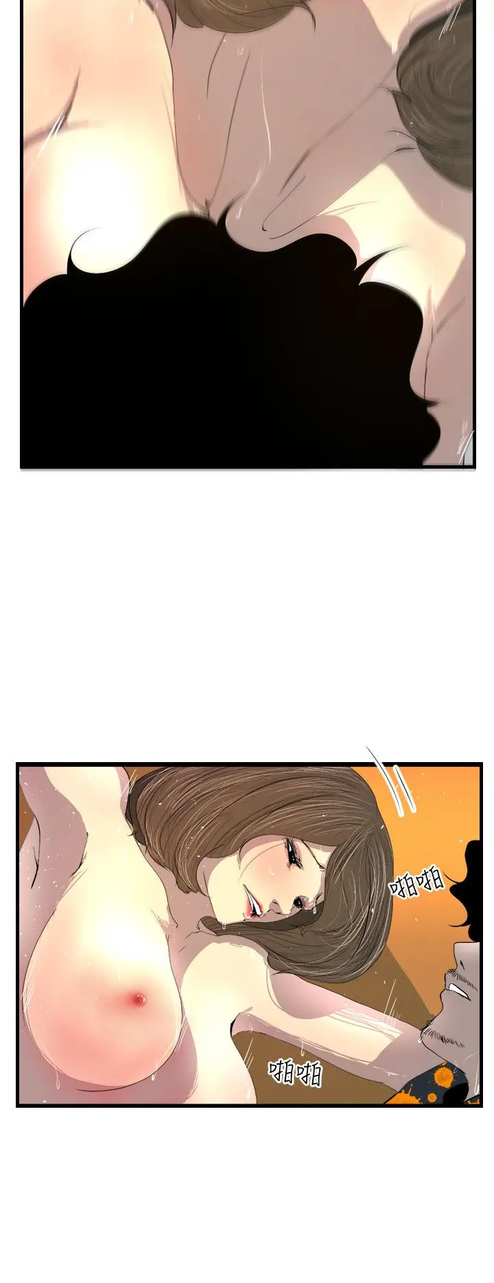 诱惑放硬机 - 第2话 - page 6