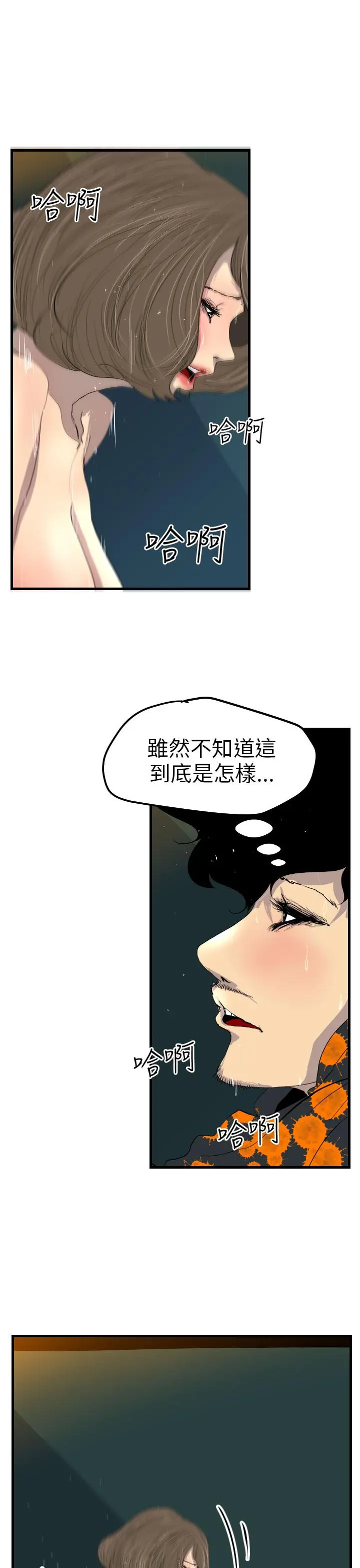 诱惑放硬机 - 第2话 - page 7