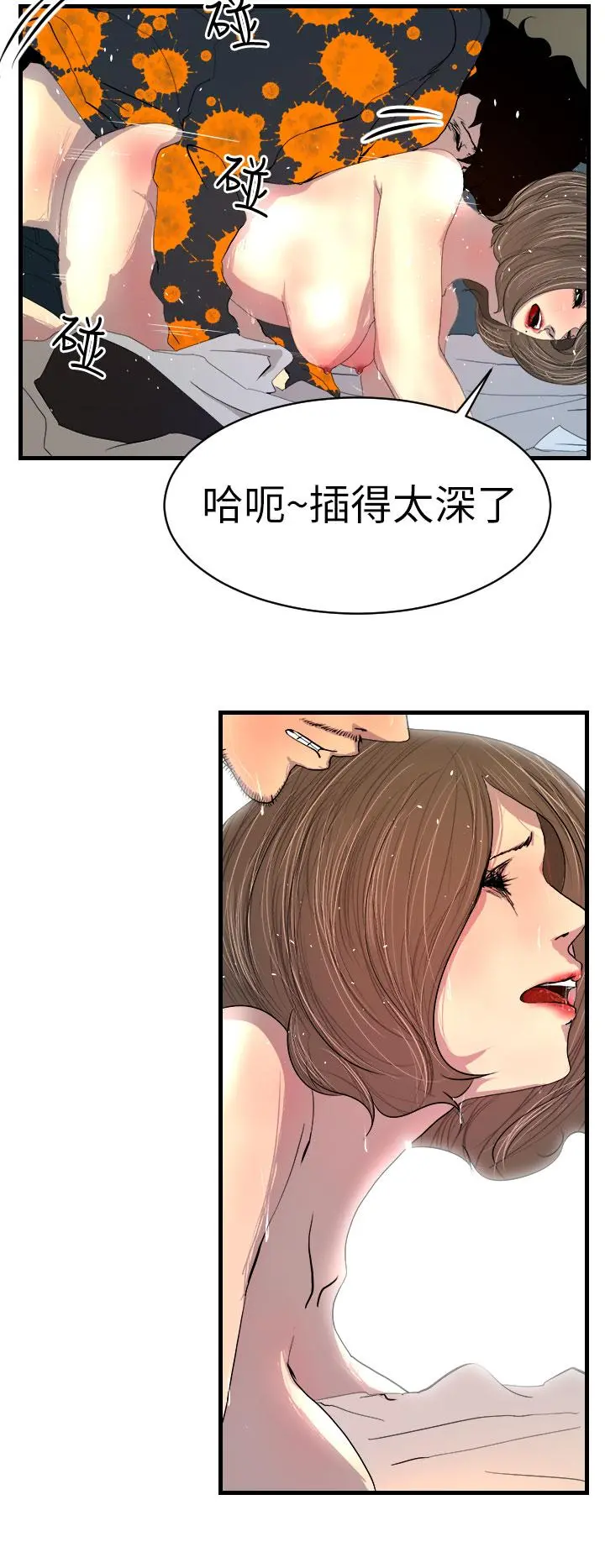 诱惑放硬机 - 第2话 - page 10