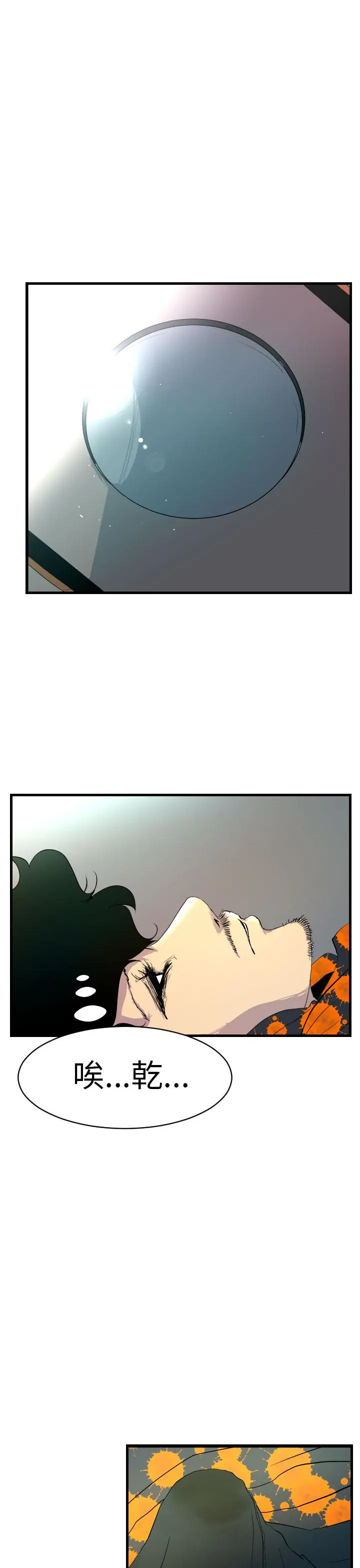 诱惑放硬机 - 第2话 - page 16