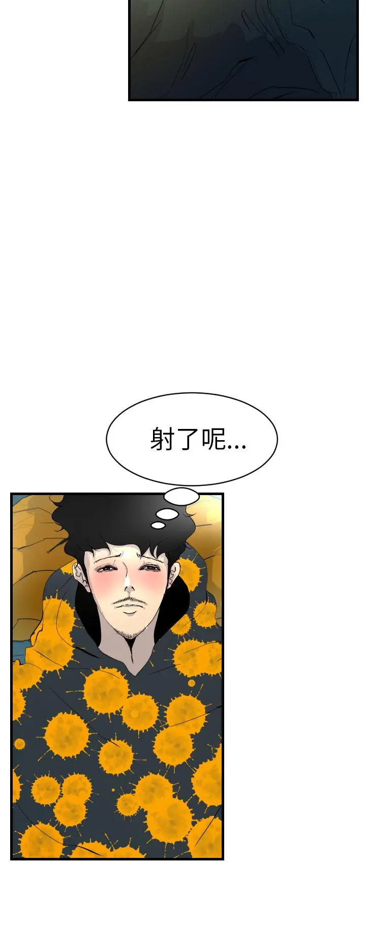 诱惑放硬机 - 第2话 - page 17