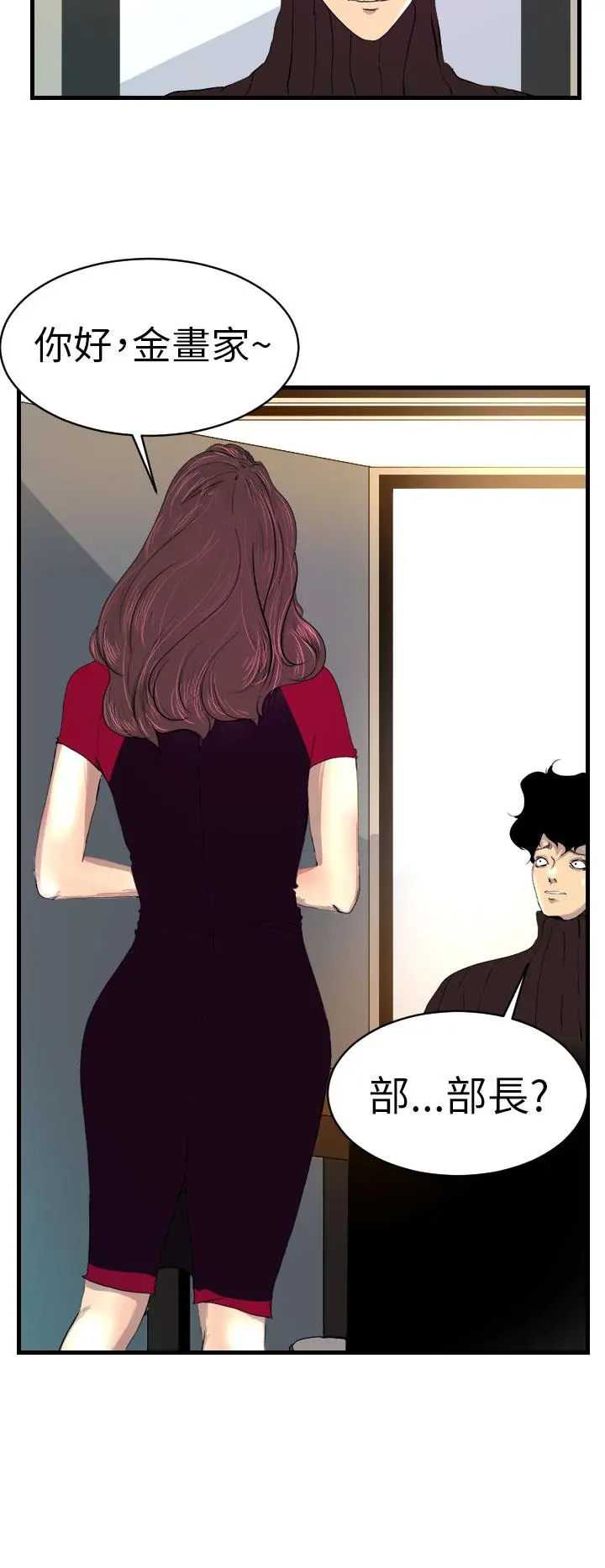 诱惑放硬机 - 第2话 - page 33