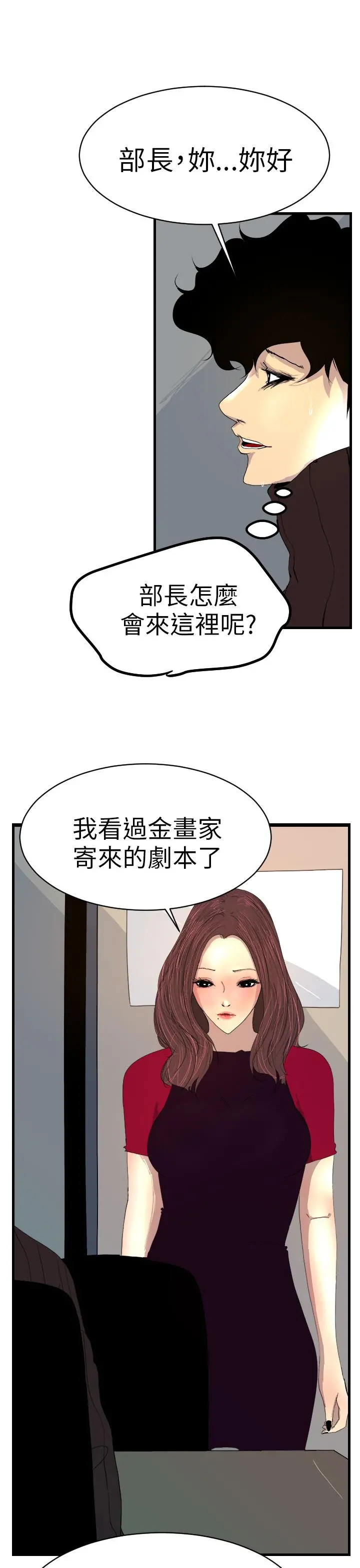 诱惑放硬机 - 第2话 - page 34