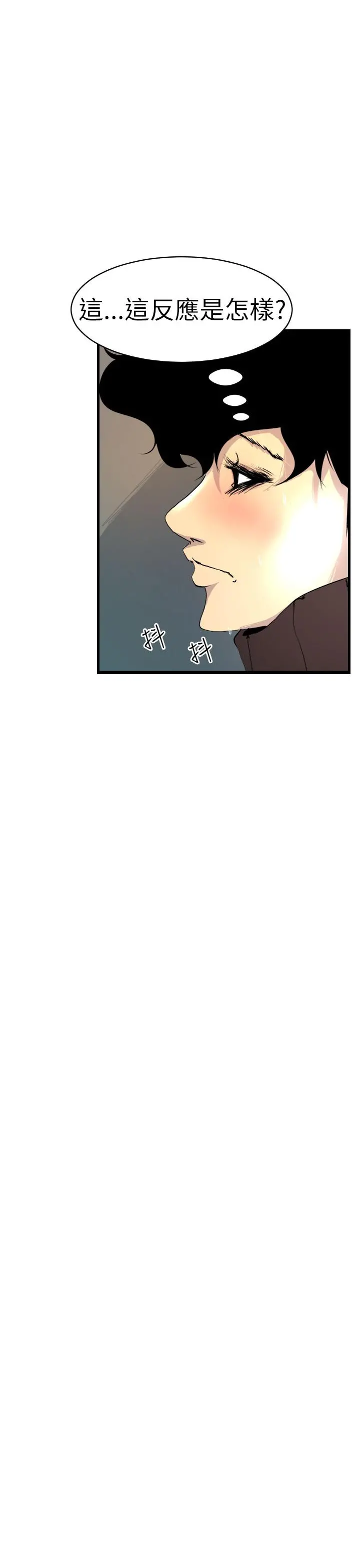 诱惑放硬机 - 第2话 - page 36