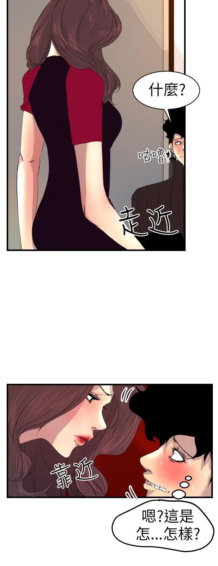 诱惑放硬机 - 第2话 - page 39