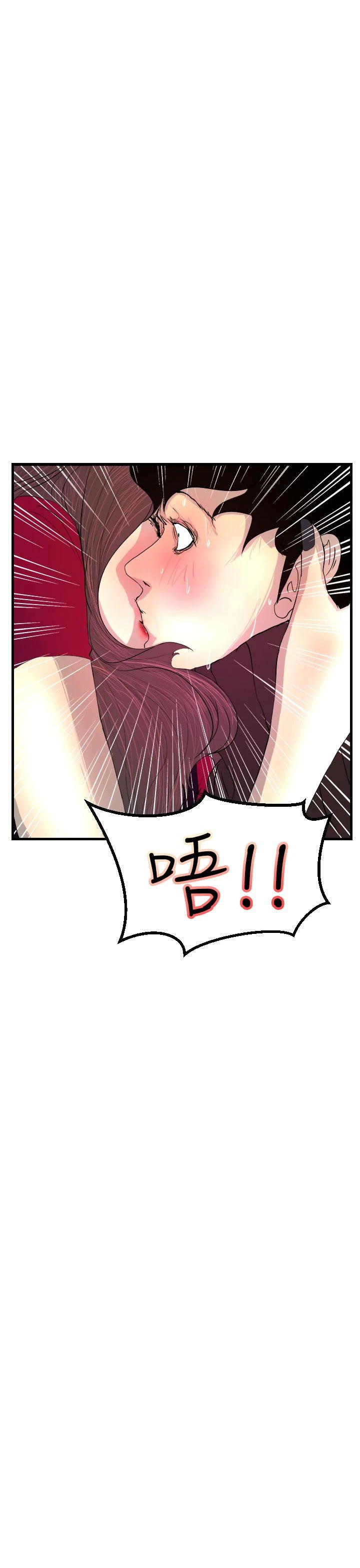 诱惑放硬机 - 第2话 - page 40