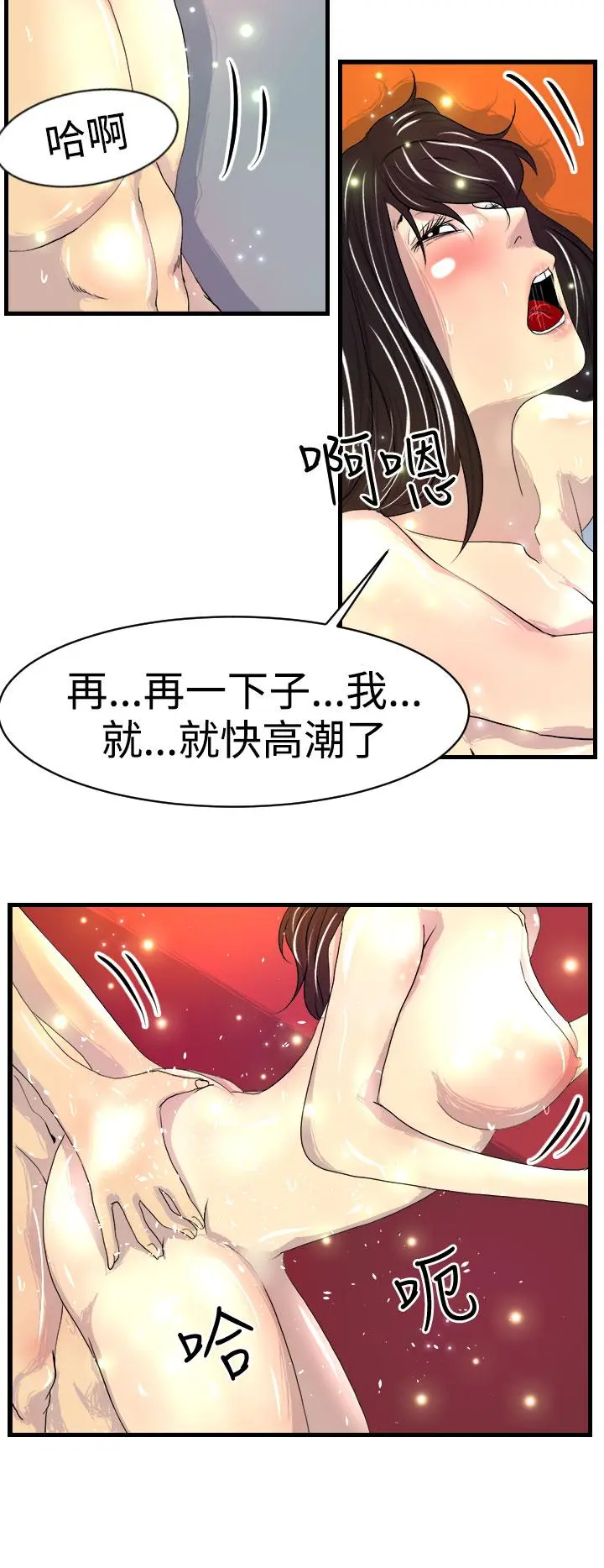 诱惑放硬机 - 第7话 - page 10
