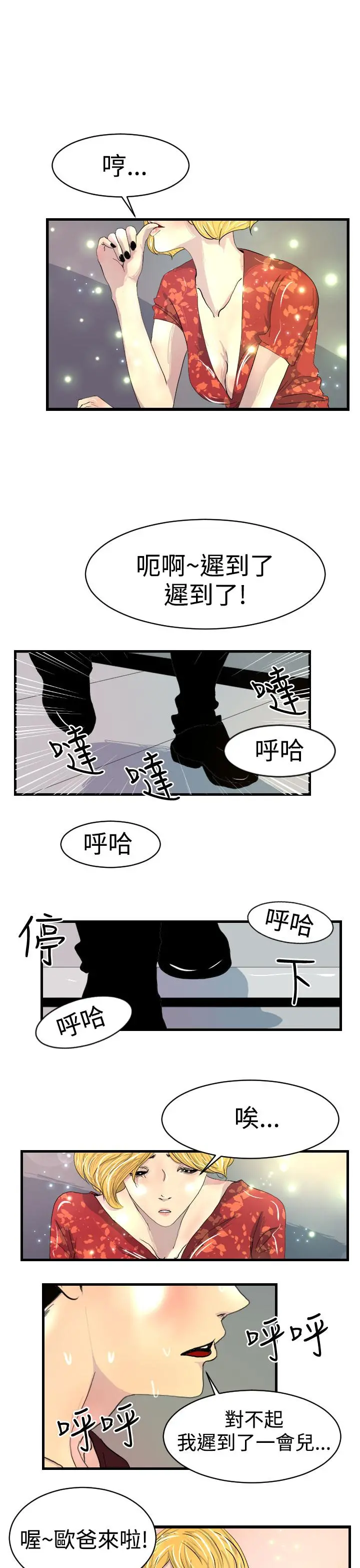 诱惑放硬机 - 第7话 - page 17