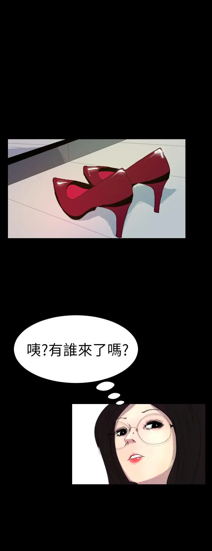 诱惑放硬机 - 第4话 - page 2