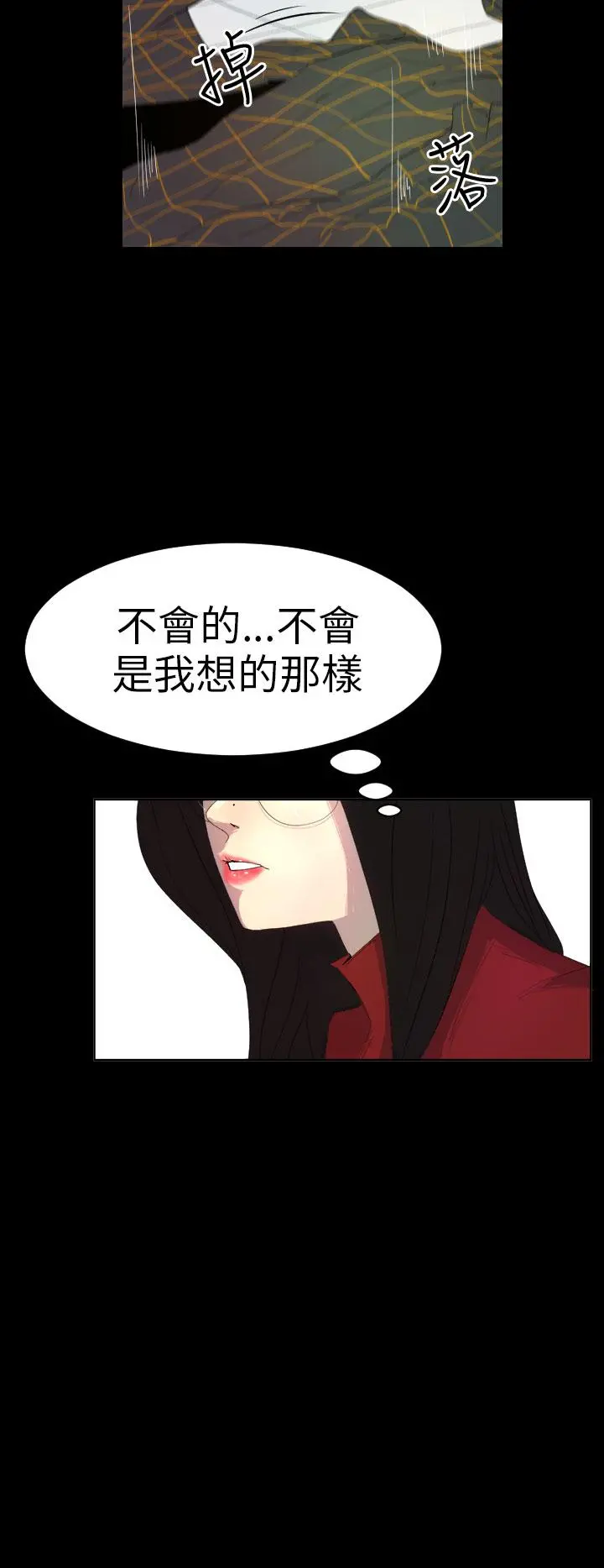 诱惑放硬机 - 第4话 - page 4