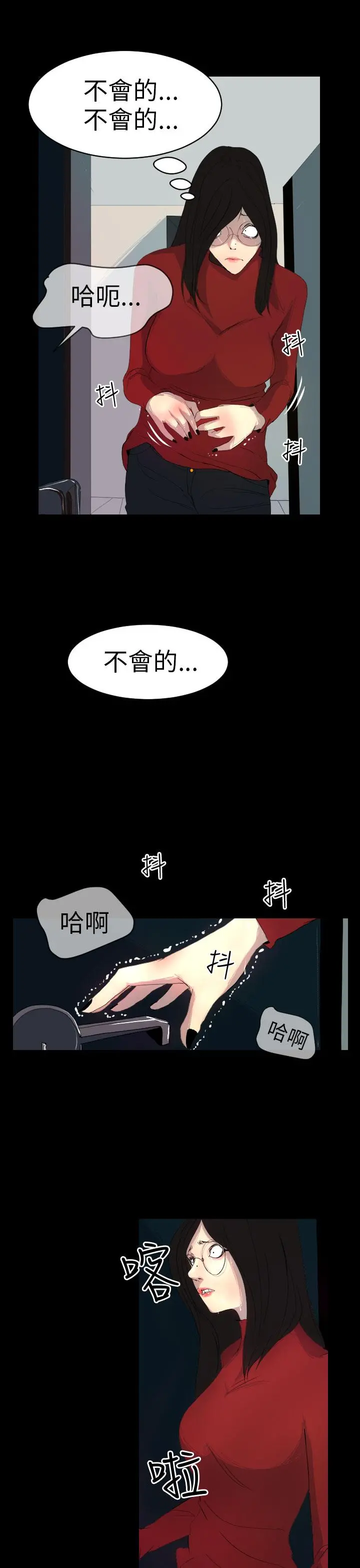 诱惑放硬机 - 第4话 - page 5