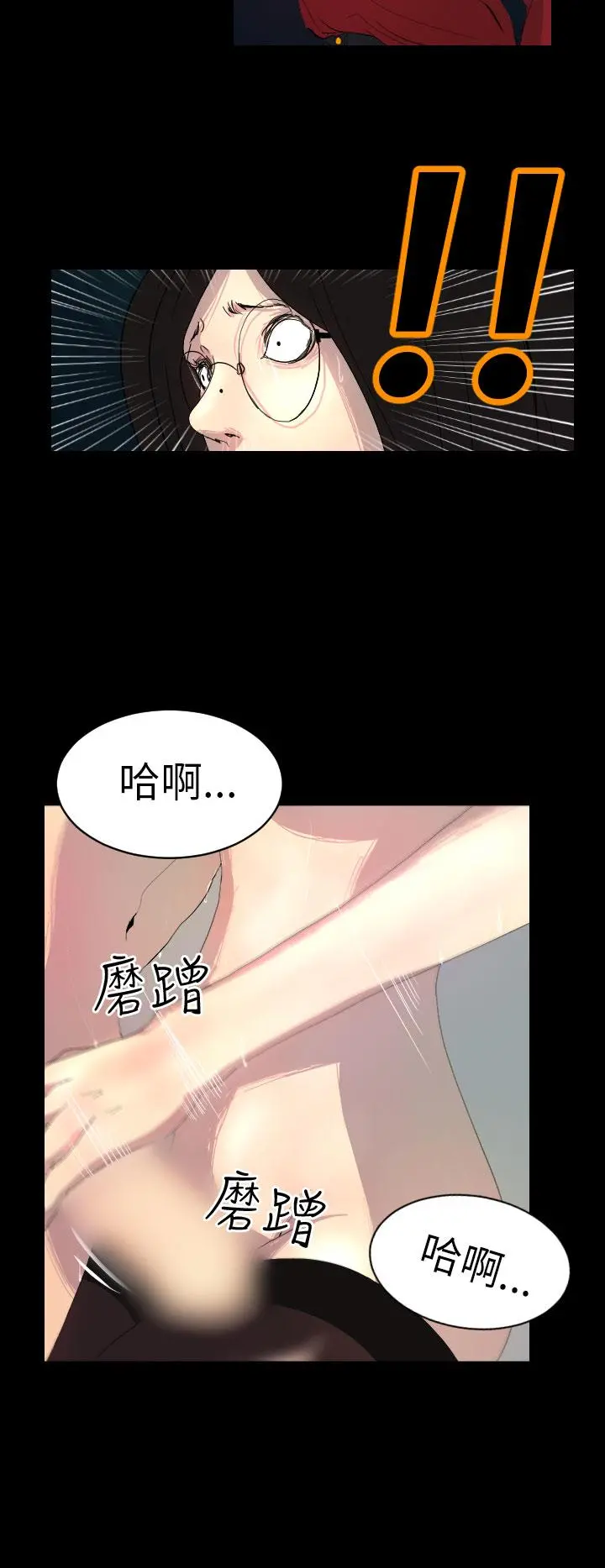 诱惑放硬机 - 第4话 - page 6