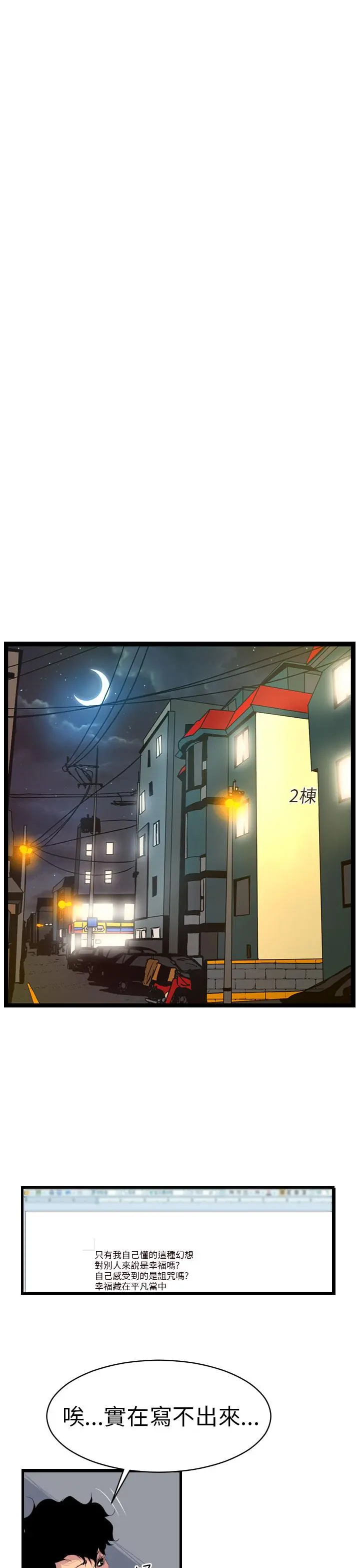 诱惑放硬机 - 第4话 - page 15