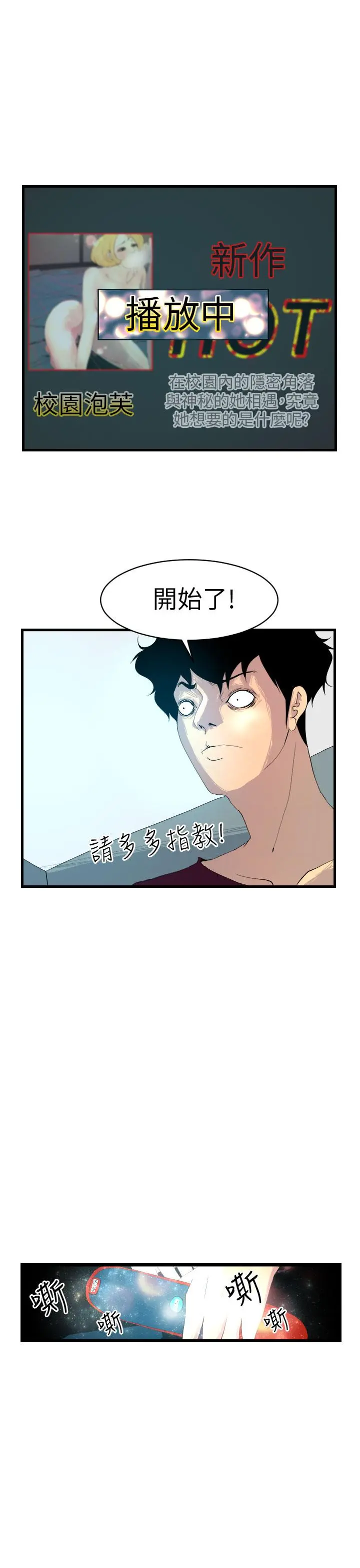 诱惑放硬机 - 第4话 - page 25