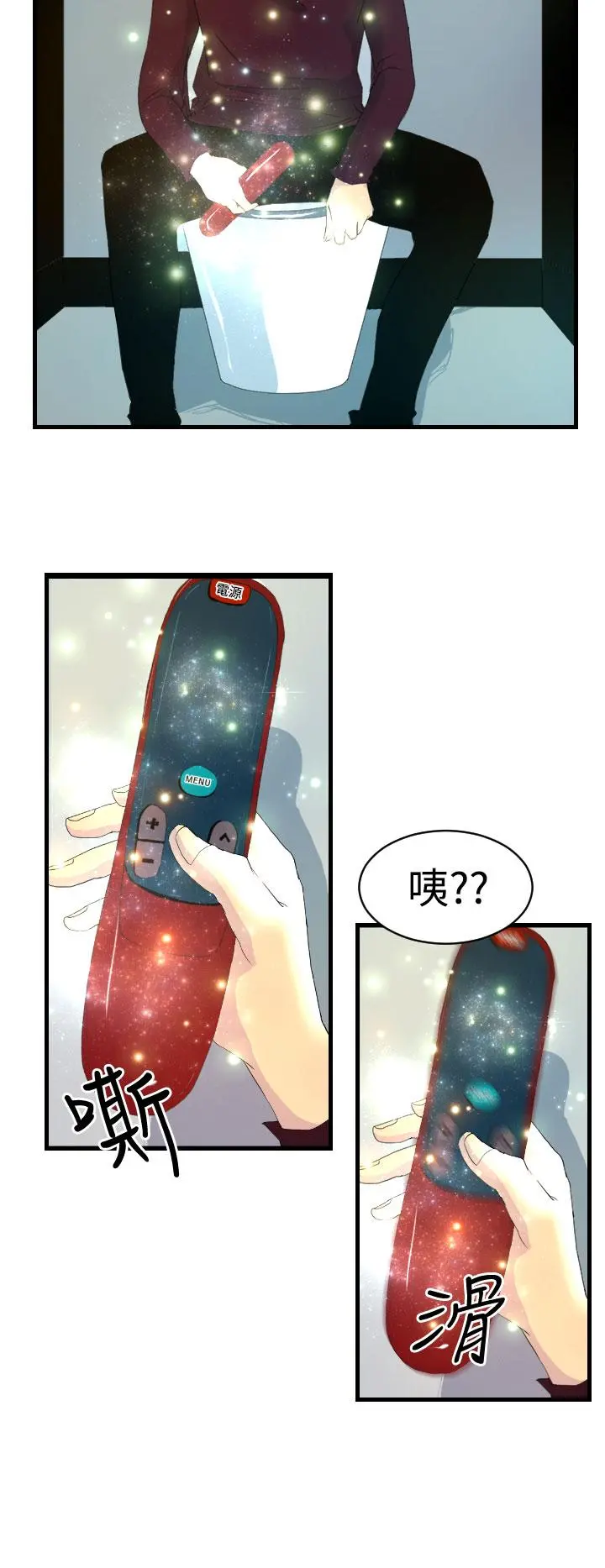 诱惑放硬机 - 第6话 - page 4