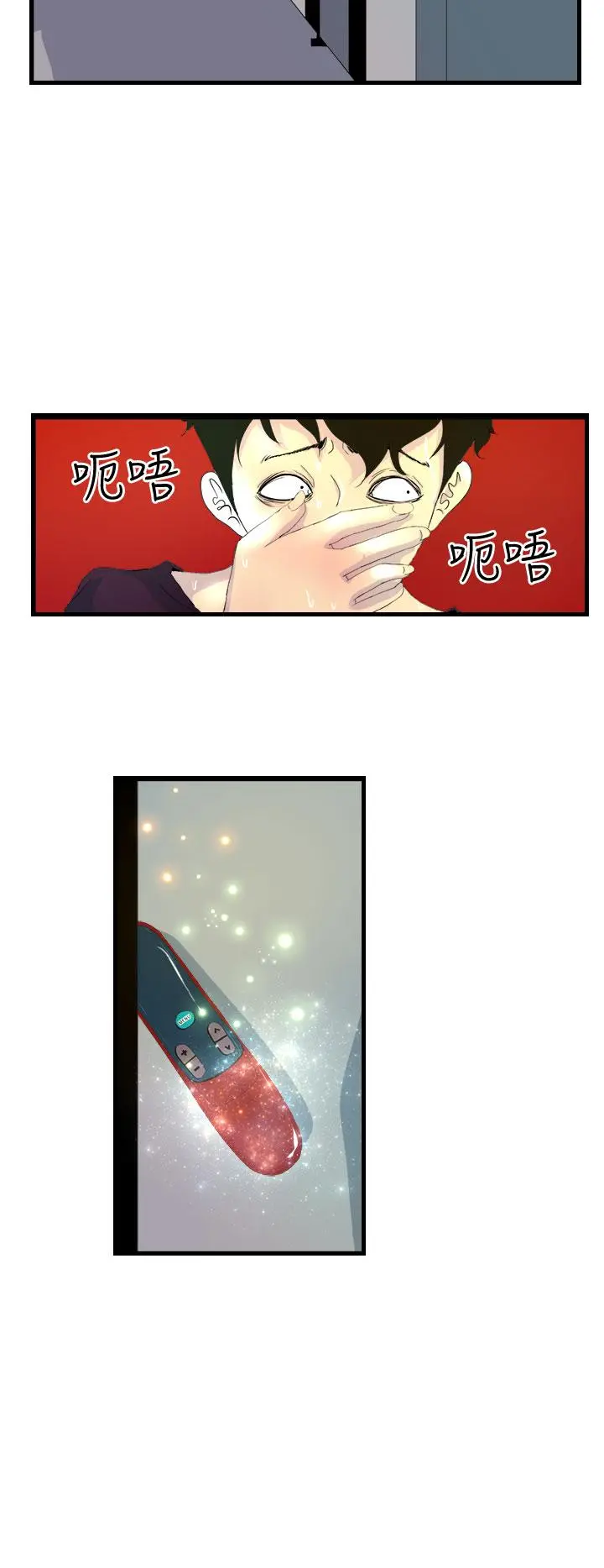 诱惑放硬机 - 第6话 - page 6