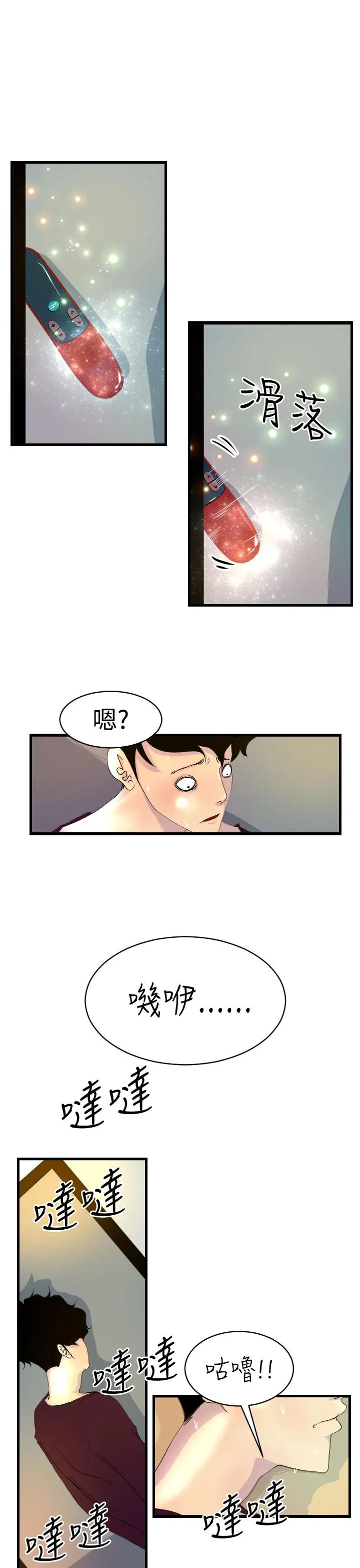 诱惑放硬机 - 第6话 - page 7