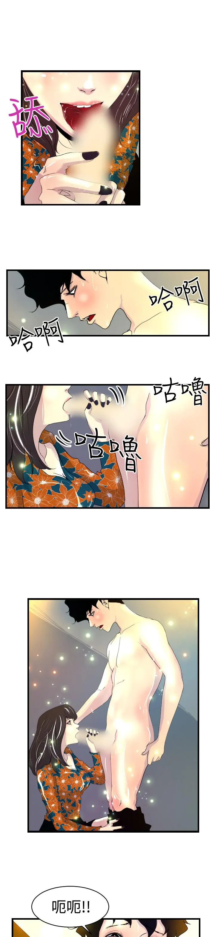 诱惑放硬机 - 第6话 - page 19