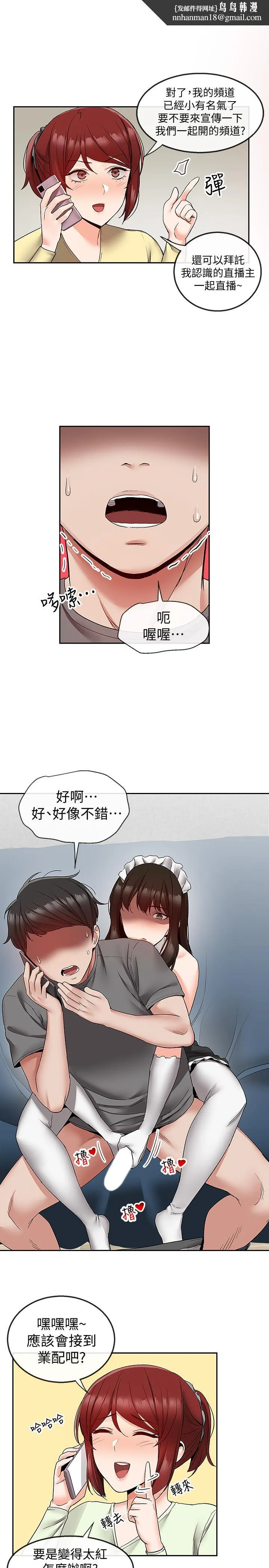 深夜噪音 - 第35话-喜欢你粗鲁一点 - page 1